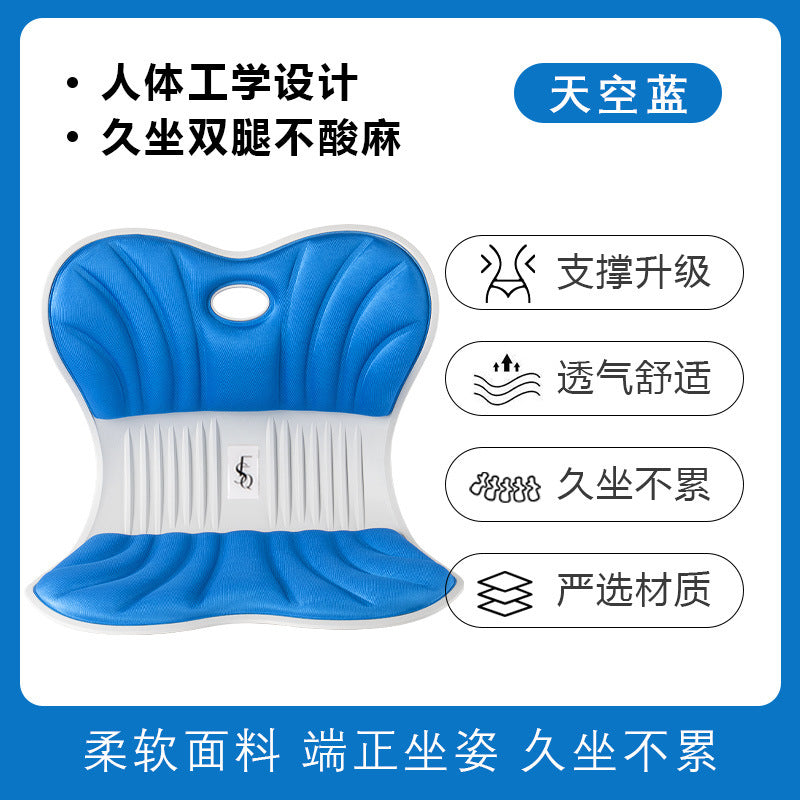 Office long-term sitting cushion artifact correction sitting posture one-piece cushion petal waist chair butt pad