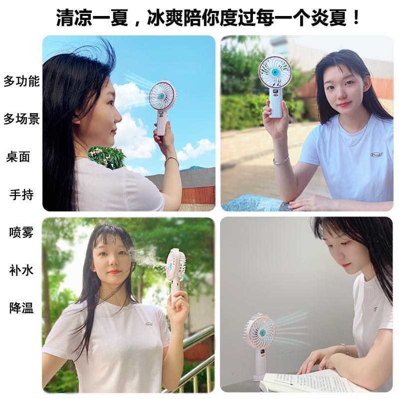 Handheld spray small fan water replenishment humidification student desktop digital display light sound brushless charging refrigeration water spray cooling fan