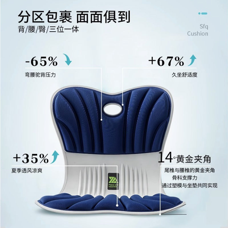 Office long-term sitting cushion artifact correction sitting posture one-piece cushion petal waist chair butt pad