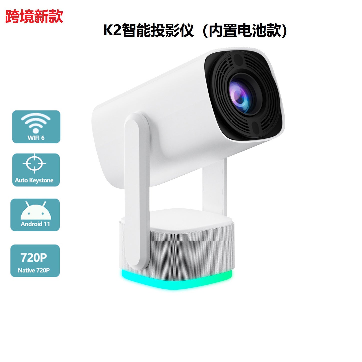 Cross-border K2 projector WiFi HD Android smart auto focus built-in battery portable mini projector