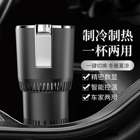 Car iced intelligent cooling fast cooling cup car cooling cup car hot and cold cup car home dual-purpose fast cooling cup