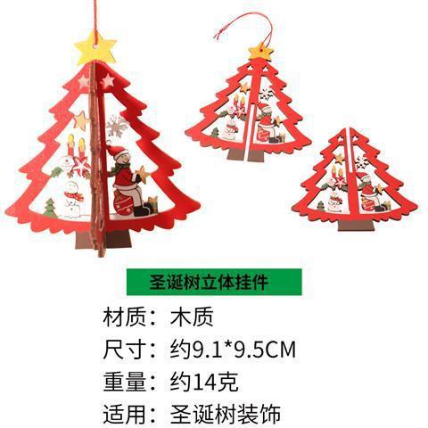 Christmas decorations wooden Christmas tree pendants hollow small pendants wooden five-pointed star bell pendants creative gifts