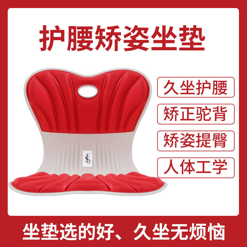 Office long-term sitting cushion artifact correction sitting posture one-piece cushion petal waist chair butt pad