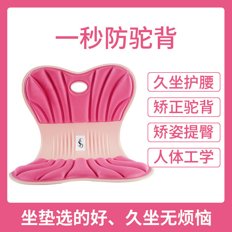 Office long-term sitting cushion artifact correction sitting posture one-piece cushion petal waist chair butt pad