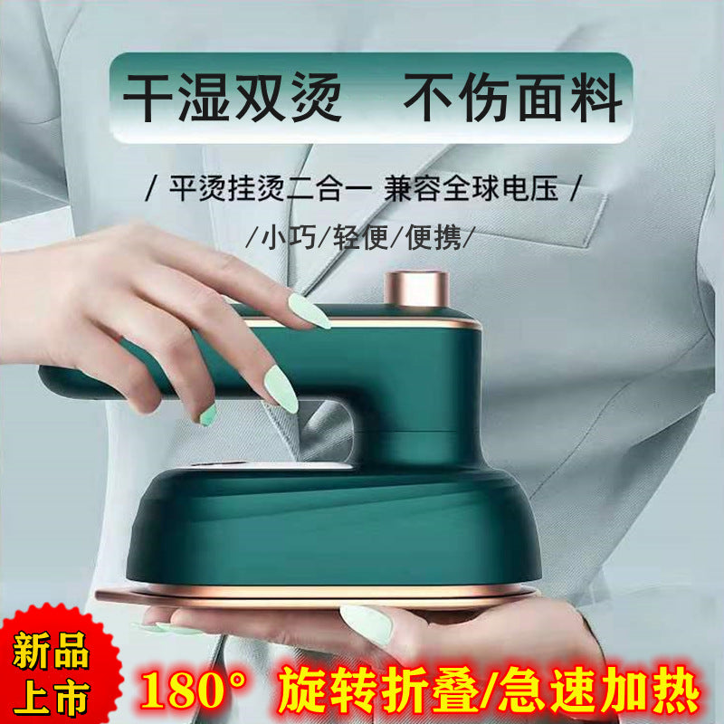 New handheld rotary ironing machine mini folding water spray electric iron portable home dormitory clothes ironing machine