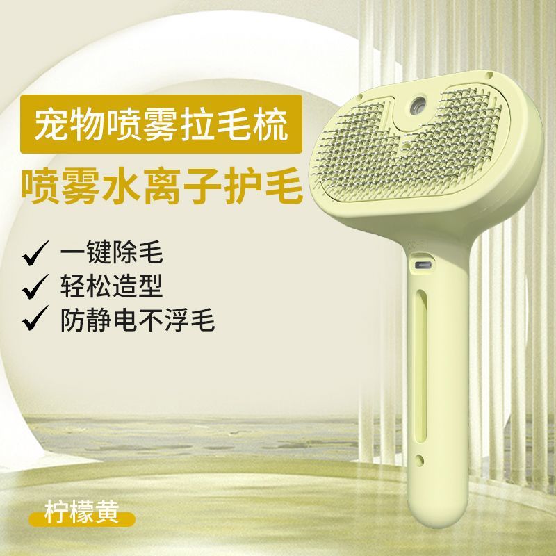 Laiwang Brothers Pet Spray Hair Brush Cats and Dogs Special Hair Removal Brush No Flying Hair One-Click Massage