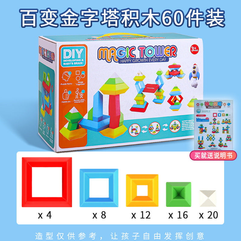 Children's building blocks pyramid large particles Luban Tower early education puzzle assembly wisdom stacking toys wholesale