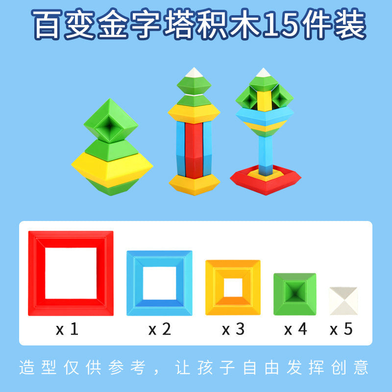 Children's building blocks pyramid large particles Luban Tower early education puzzle assembly wisdom stacking toys wholesale