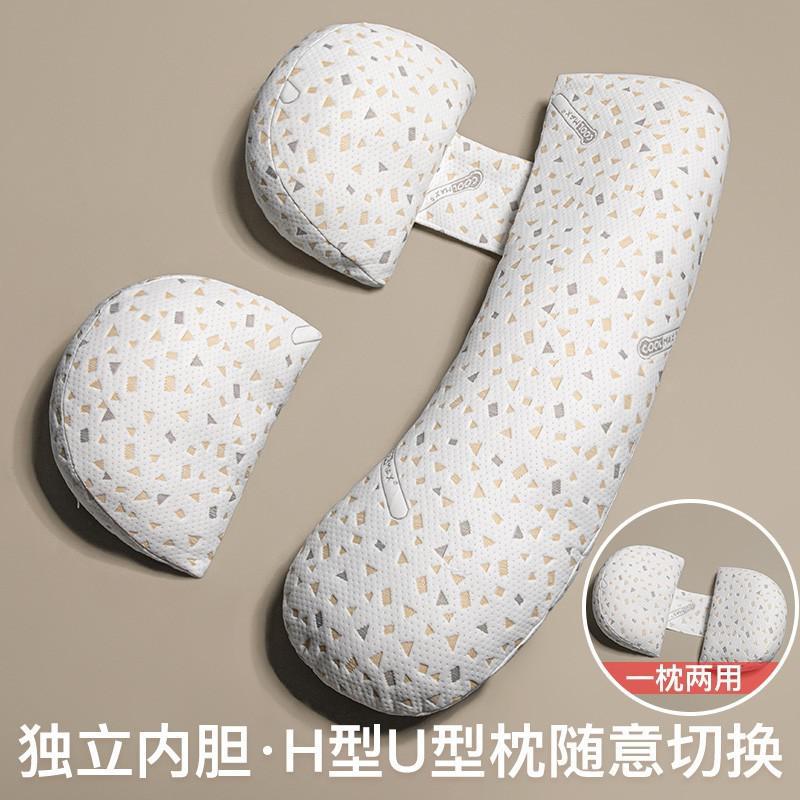 Pregnant women pillow waist side sleeping pillow support abdomen sleeping side sleeping pillow sleeping pad hug pillow u-shaped waist pillow special artifact