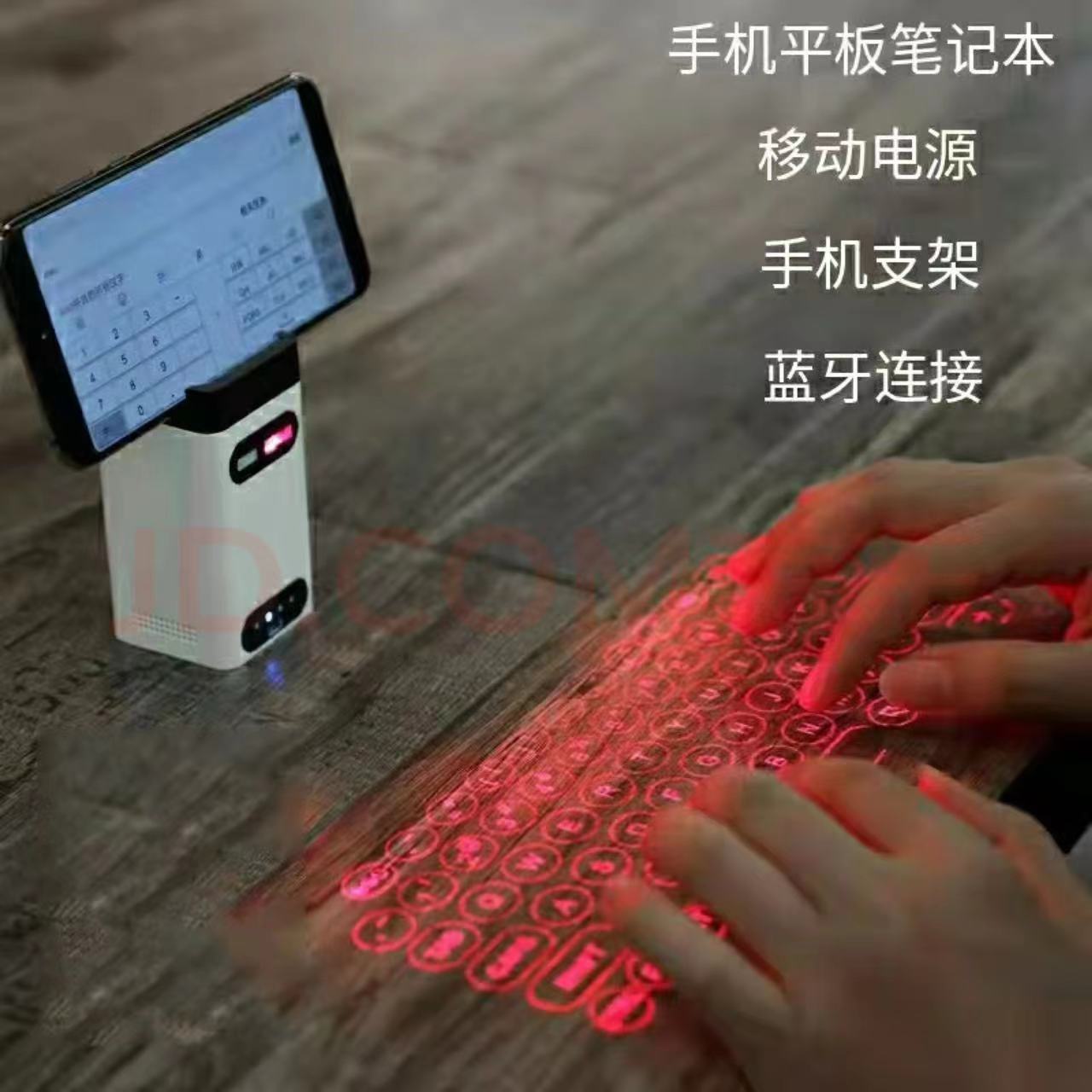 Bluetooth laser projection keyboard mouse (set) mobile phone holder mobile power creative gift