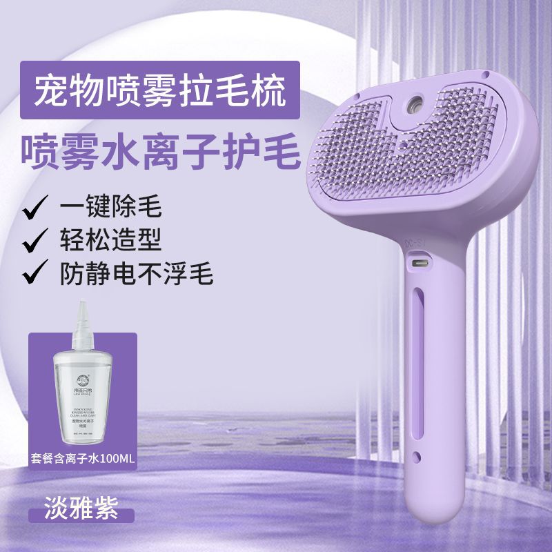 Laiwang Brothers Pet Spray Hair Brush Cats and Dogs Special Hair Removal Brush No Flying Hair One-Click Massage