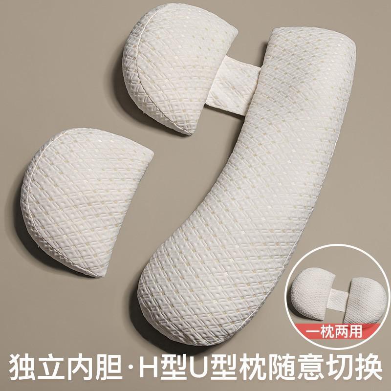 Pregnant women pillow waist side sleeping pillow support abdomen sleeping side sleeping pillow sleeping pad hug pillow u-shaped waist pillow special artifact