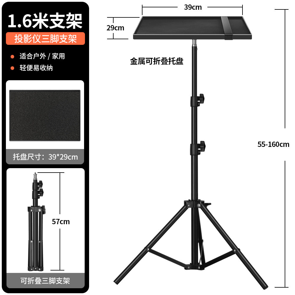 Projector stand mobile phone tablet rack metal tray folding tripod laptop stand